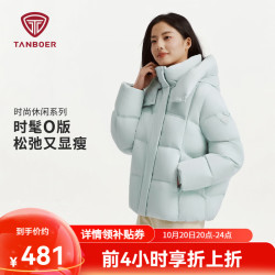 坦博尔 26年新款泡芙羽绒服女短款小个子宽松秋冬厚外套TB62530368 冰霜蓝 XS (155)