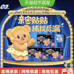 苏菲 卫生巾超熟睡柔棉感夜用姨妈巾420mm*15片*3包
