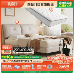 喜临门 白骑士plus+云图pro云雾米 靠包可调弹簧床垫1.5x2米可进扫地机