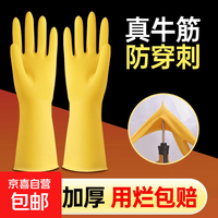 加厚牛筋橡胶乳胶手套劳保耐磨防水洗衣家务洗碗厨房工作干活耐用 1双装 M