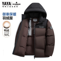 YAYA 鸭鸭（YAYA）羽绒服男短款连帽厚款2026冬季新款户外高充绒外套