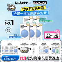 蒂佳婷 蓝绿丸2.0补水面膜25片（最低到手5.3/片）