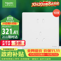 施耐德 Electric 施耐德电气 珍铂系列 NP1426_10US_WE_C1 五孔插座 丝绒白 10支装