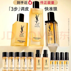 YSL 圣罗兰 夜皇后精华乳调皮水护肤套装