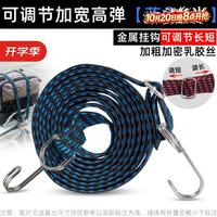 虎顿 弹力绳 S钩 摩托车电动车后备箱捆绑带