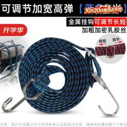 虎顿 弹力绳 S钩 摩托车电动车后备箱捆绑带