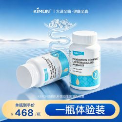 KIMON 肚胀气打嗝嗳气肠鸣放屁多不消化3万亿益生菌HQ