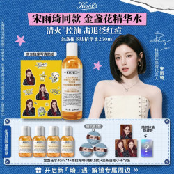 科颜氏 金盏花植萃爽肤水 250ml