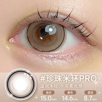 T-Garden eyecloset珍珠环美瞳隐形眼镜日抛10片