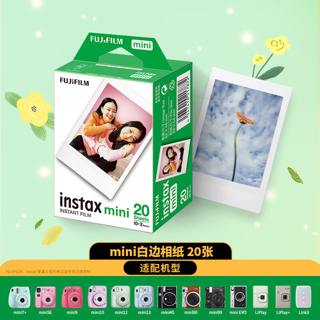 INSTAX FUJIFILM 富士 86*54mm instax mini相纸 白边 20张/包*1包