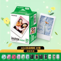INSTAX FUJIFILM 富士 86*54mm instax mini相纸 白边 20张/包*1包