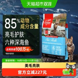 Orijen 渴望 原始猎食渴望猫粮成猫幼猫六种鱼猫粮5.4kg