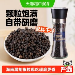 谷食密语 海南黑胡椒粒带研磨器现磨胡椒粉碎健身鸡胸肉煎牛排西餐 100g