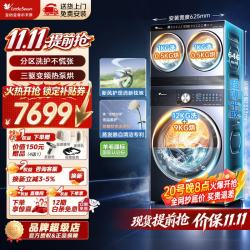 小天鹅 迷你小乌梅三筒热泵换新补贴 三洗三烘 三筒 12kg