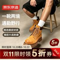 京东京造 马丁靴重磅英伦风真皮工装鞋秋冬季经典大黄靴棕色42