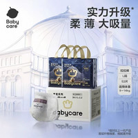 88VIP:babycare 快抢Babycare皇室狮子王国短裤式尿不湿拉拉裤量贩箱装4包