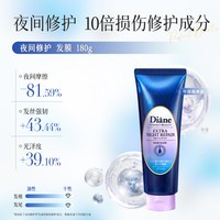 黛丝恩 Diane发膜夜间修护干枯烫染受损滋润修补180g