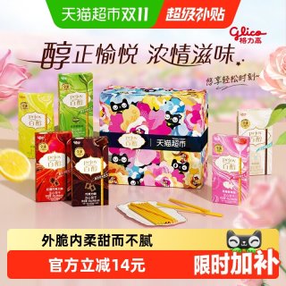 移动端、88VIP：格力高 百醇 注心饼干礼盒 混合口味 288g 礼盒装