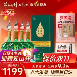 西凤酒 西凤华山论剑千里江山艺术版52度送礼凤香礼盒节日喜宴家宴 52度 500mL 4瓶