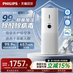 飞利浦 无雾加湿器家用卧室低噪0.003微米精滤除甲醛AC3737