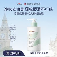 88VIP：Colongon 方同学青少年洗发水去屑专用舒缓控油蓬松洗头膏青春期男女孩学生