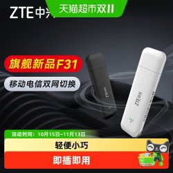中兴 随身wifi移动无线网络流量上网笔记本wifi车载热点