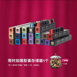 NESPRESSO 雀巢胶囊咖啡浓缩黑咖啡 200颗 送胶囊存储罐