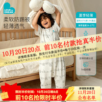 Love to Dream 婴儿防踢被分腿式宝宝睡袋