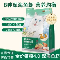 网易严选 全价4.0猫粮膨化粮三文鱼成猫幼猫粮1.8kg