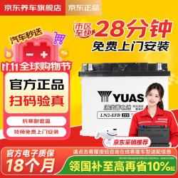 汤浅 汽车电瓶蓄电池高性能启停系列EFB 60LN2 12V上门安装