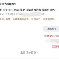 分享商品清单