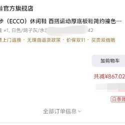 分享商品清单