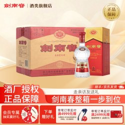 剑南春 【酒厂授权】水晶剑南春 52度558mL*6白酒整箱浓香型商务宴请送礼