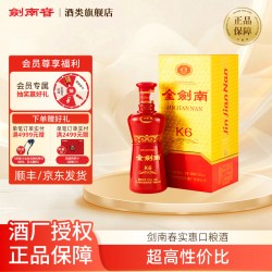 剑南春 【酒厂授权】剑南春 金剑南K6 52度500ml单瓶 浓香型