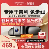 盯盯拍 行车记录仪专用于吉利icon星愿星越L博越缤越帝豪星瑞星耀8