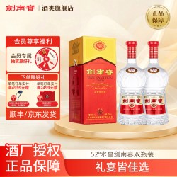 剑南春 【酒厂授权】剑南春52度水晶剑1000ml*2 浓香型白酒 商务宴请自饮