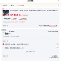 订单截图缩略图