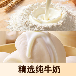 巴比 牛乳馒头  240g*4袋共32只