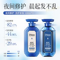 黛丝恩 致美控油蓬松夜间修护去屑洗发水护发素套装