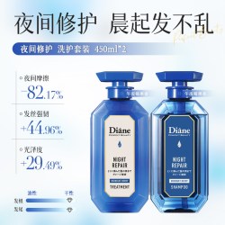 黛丝恩 致美控油蓬松夜间修护去屑洗发水护发素套装