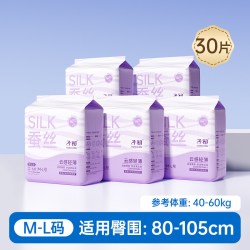 子初 益护力安睡裤*30片尺码任选