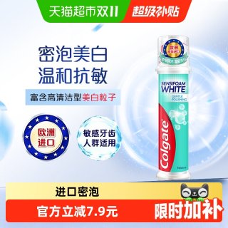 88VIP、淘金币可用:高露洁 原装进口密泡亮白直立按压式牙膏100ml