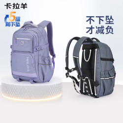 卡拉羊 五维减负防下坠护脊 多隔层大容量双肩包 多色可选