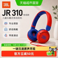 88VIP：JBL JR310头戴式有线款儿童耳机穿搭带麦可通话学习网课一插即用