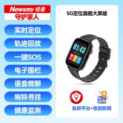 纽曼 老人定位器5G电话手表痴呆防走丢追踪神器gps防走失定位手环