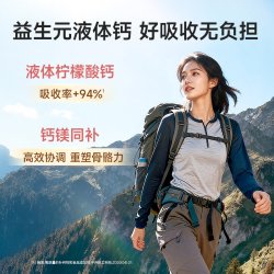 inne 因你美好钙女性液体钙钙柠檬酸钙补钙 3盒装