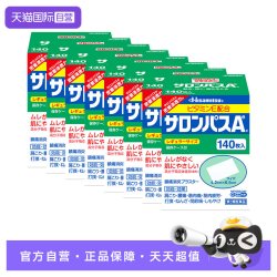 久光制药 日本久光制药撒隆巴斯镇痛贴肌肉肩膀酸痛扭伤140贴*8盒
