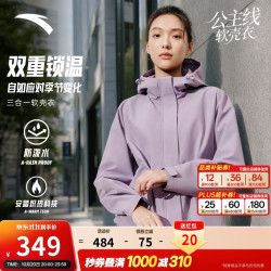 安踏 抓绒三合一软壳衣丨大地之壳运动外套女士摇粒绒内搭夹克上衣