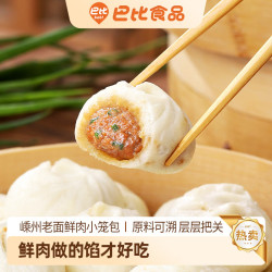 巴比 老面小笼包鲜肉包子 780g*3袋