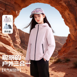 安奈儿 童装男女童外套（两件套）2026冬新款 清水蓝 150